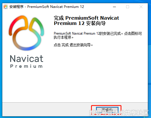 navicat自动运行