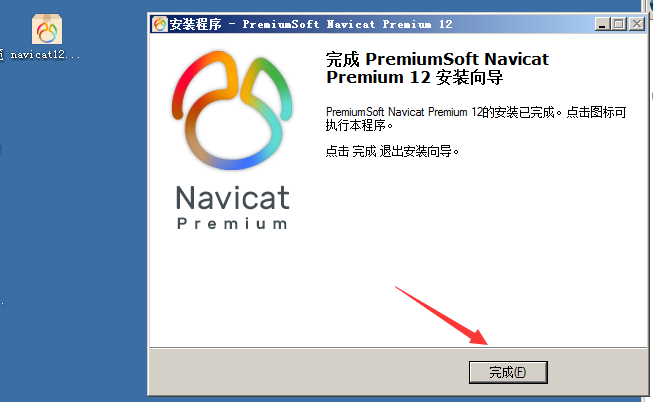 包含navicatpremium17破解的词条