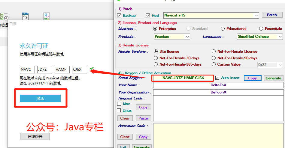 navicatactivationcode的简单介绍