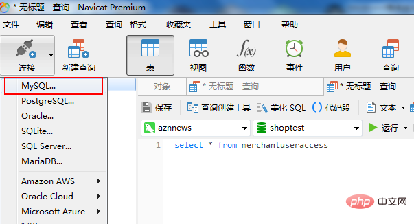 navicat怎么导入sql文件