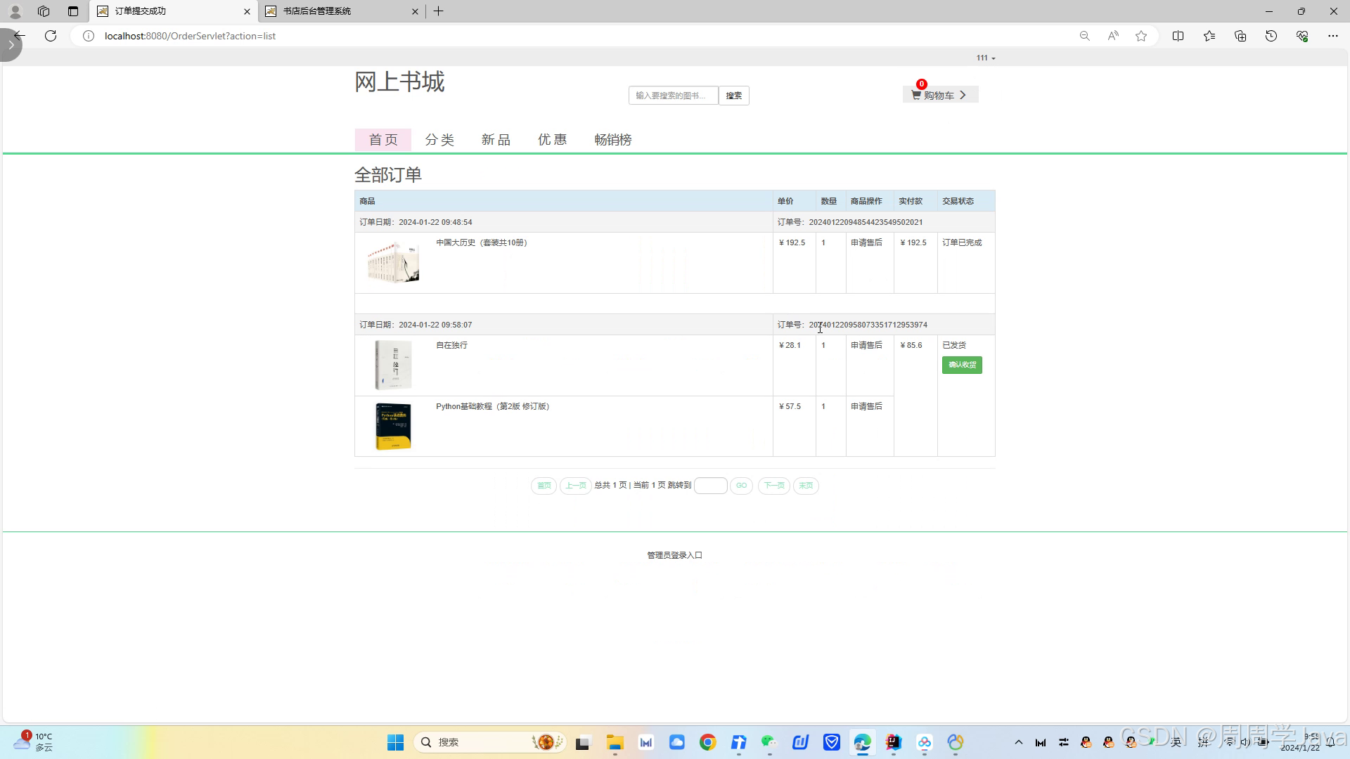 包含navicat未发现数据源名称并且未指定默认驱动程序的词条