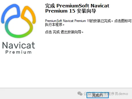 navicat下载安装教程