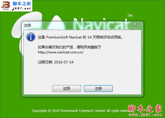 关于navicatwin11破解版的信息