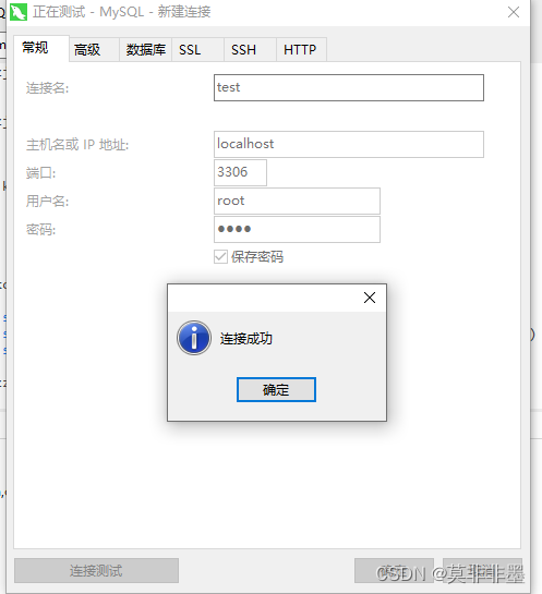 navicatcaching_sha2_password