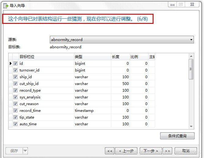 navicat怎么执行sql语句