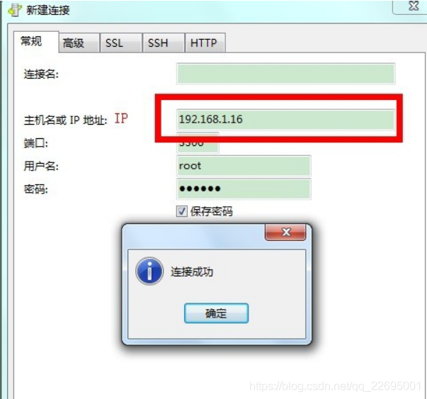 navicat怎么连接mysql