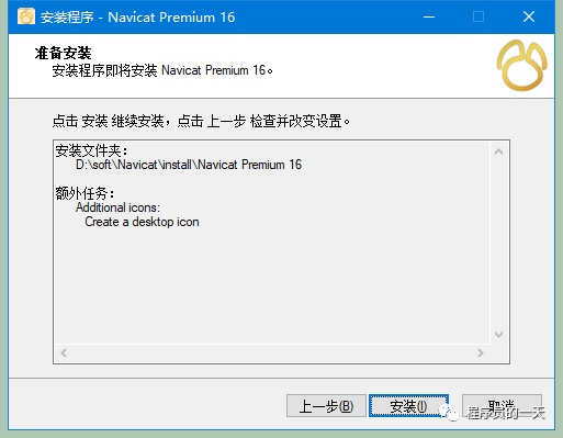 navicatpremium17无限试用