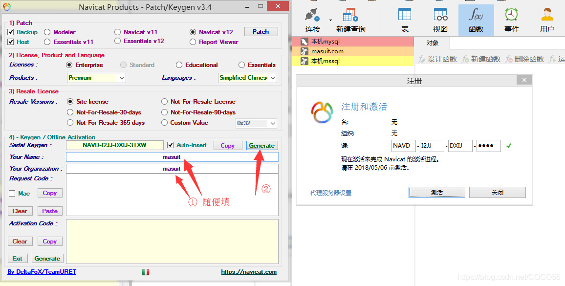 navicatpremium17无限试用