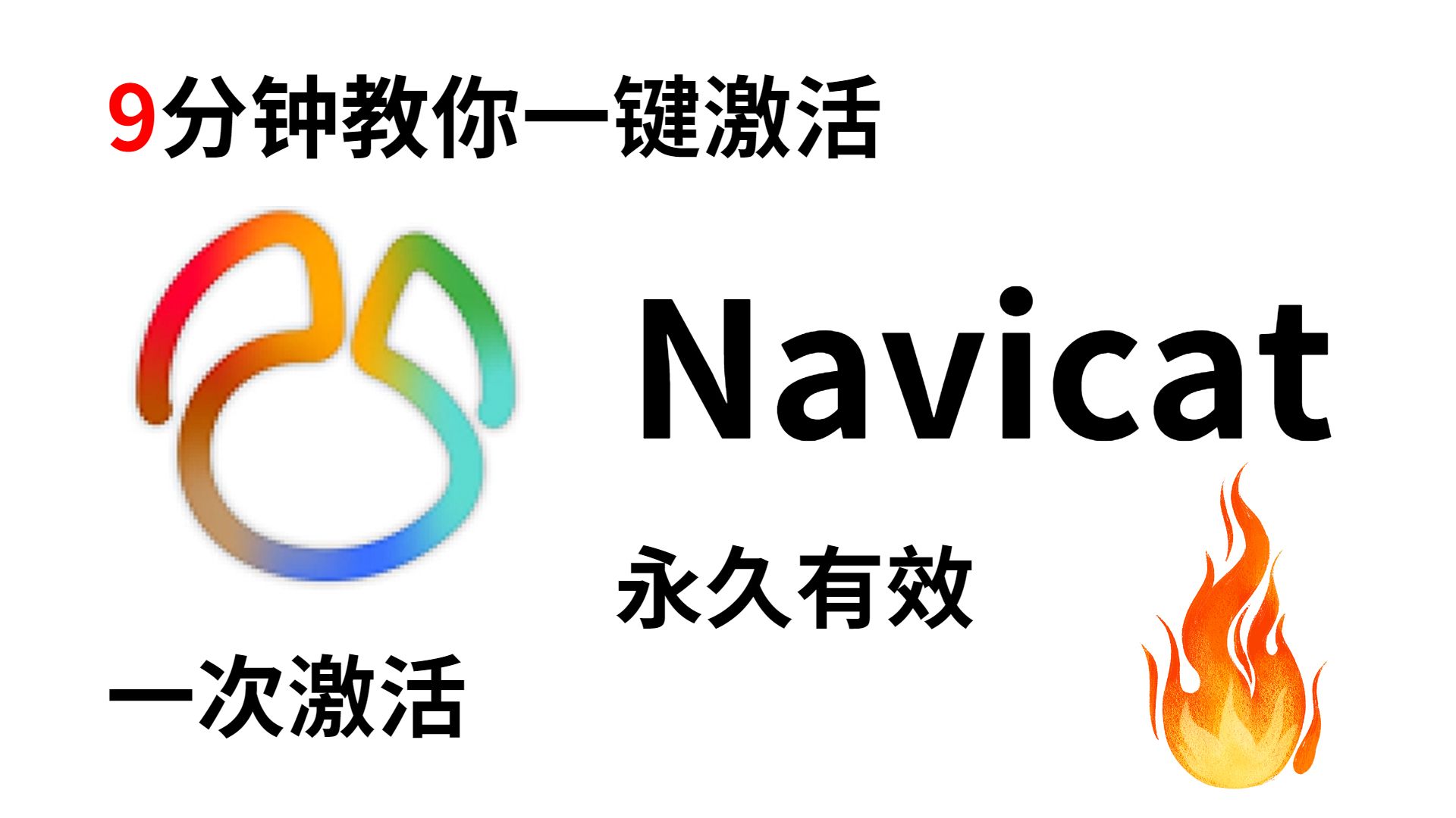 navicate