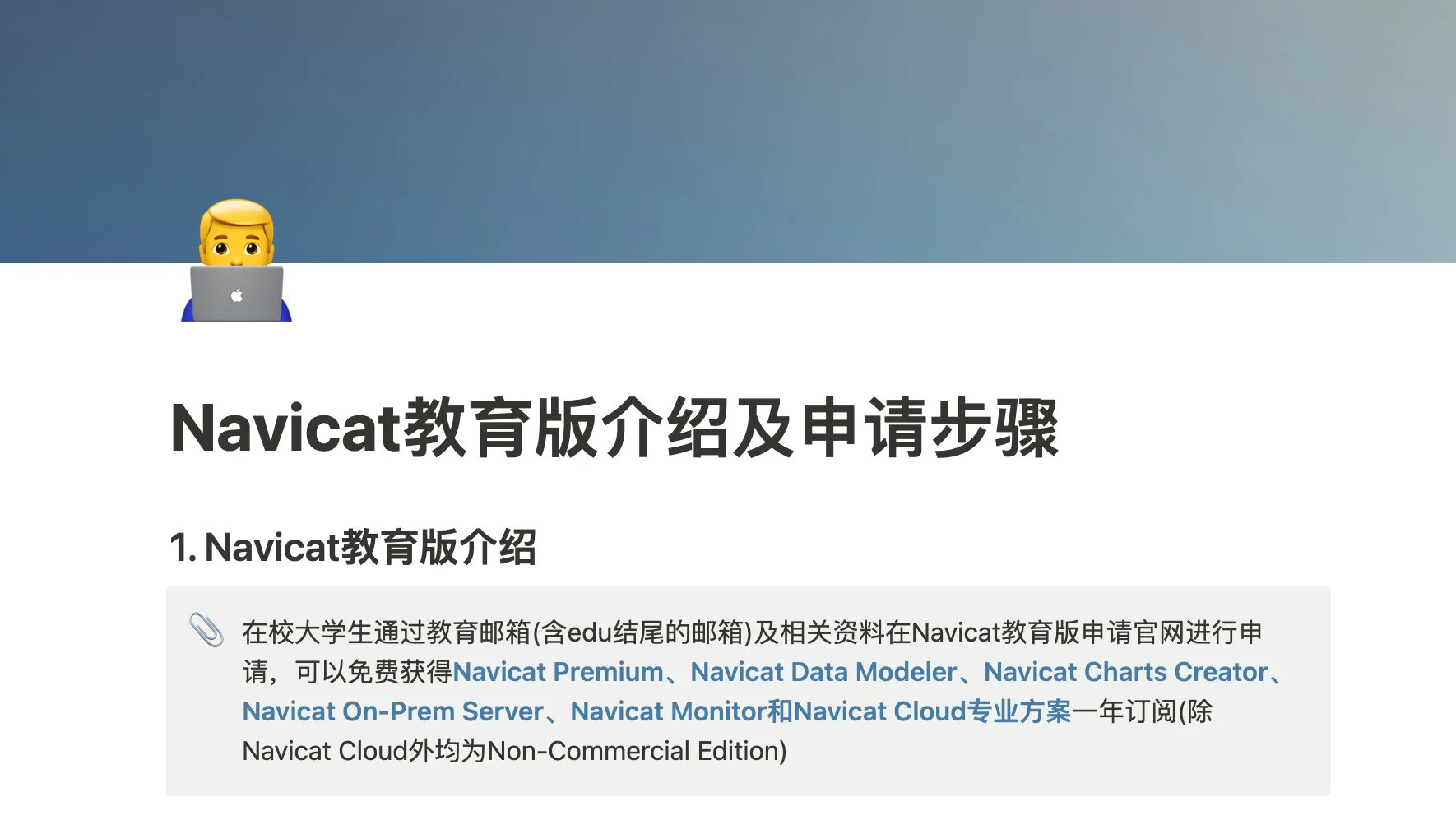 navicatpremium破解_navicat 破解教程