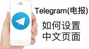 telegram搜索频道