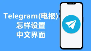 全面探讨 Telegram 的下载与使用方法