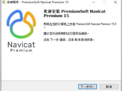navicat163无限试用脚本的简单介绍