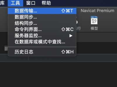 navicat下载安装破解教程详细版(navicat premium破解版下载)