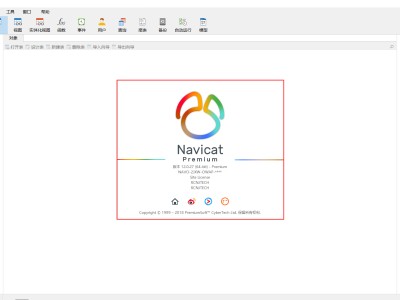 navicat16破解mac版下载(navicat16破解码)