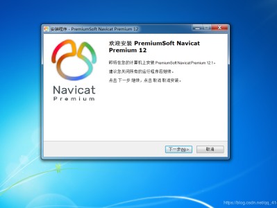 navicat激活(Navicat激活码无效)