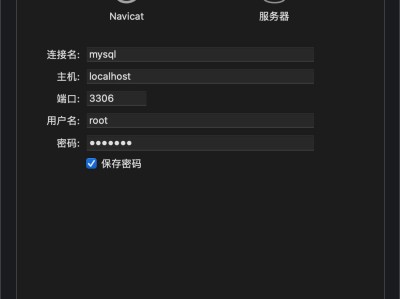 navicat破解版mac(Navicat破解版提取文件拒绝访问)