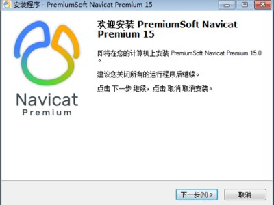 navicat官网下载安装(navicat premium下载)