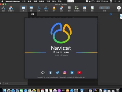 navicat16破解教程最新版的简单介绍