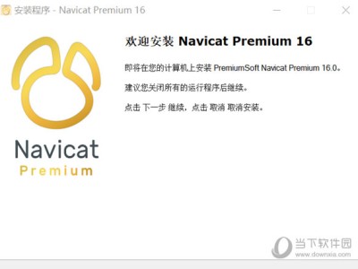 navicat16注册机下载官网的简单介绍