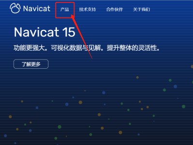 关于navicat15破解工具下载教程的信息