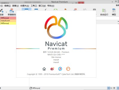 navicatpremium16.3破解mac的简单介绍