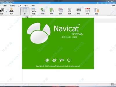 关于navicat16破解版下载地址的信息