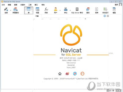 navicat破解版下载安装链接(navicate破解版安装)