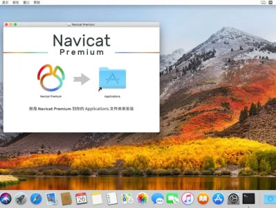 navicat16破解macm1的简单介绍