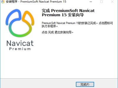 navicat16无限重置试用期脚本