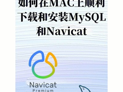 navicat破解版macos(Navicat破解版安装)