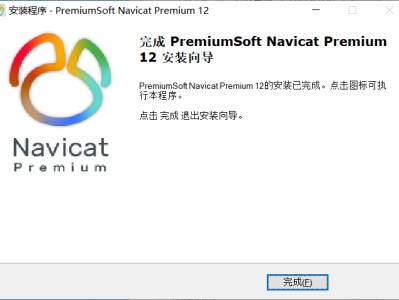 navicat破解安装包(navicat破解版安装包)