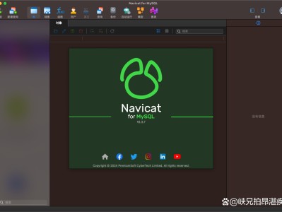 navicatformysqlmac版_navicatformysql官网