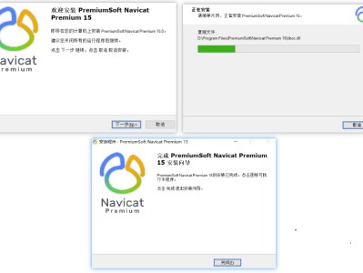 navicat15破解安装教程(navicat15破解工具)