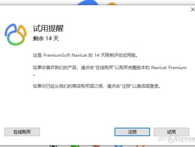 关于navicat15破解noallpatternfound翻译的信息
