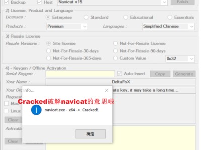 navicat15注册码(navicat15注册码激活)