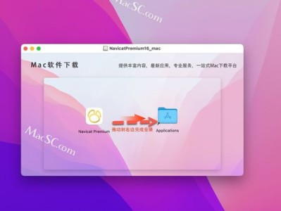 navicat16破解mac中文版的简单介绍