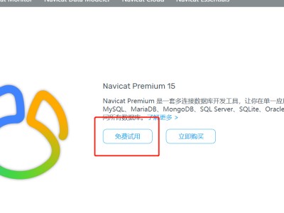 navicat破解教程pdf(navicat premium 破解教程)