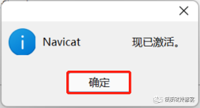 navicat16激活码(navicat16激活码可用)