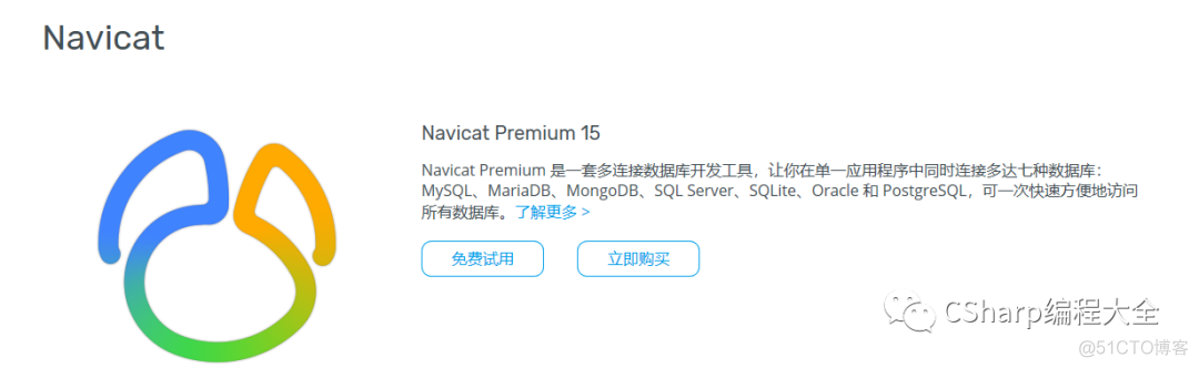 navicat15破解版激活码的简单介绍