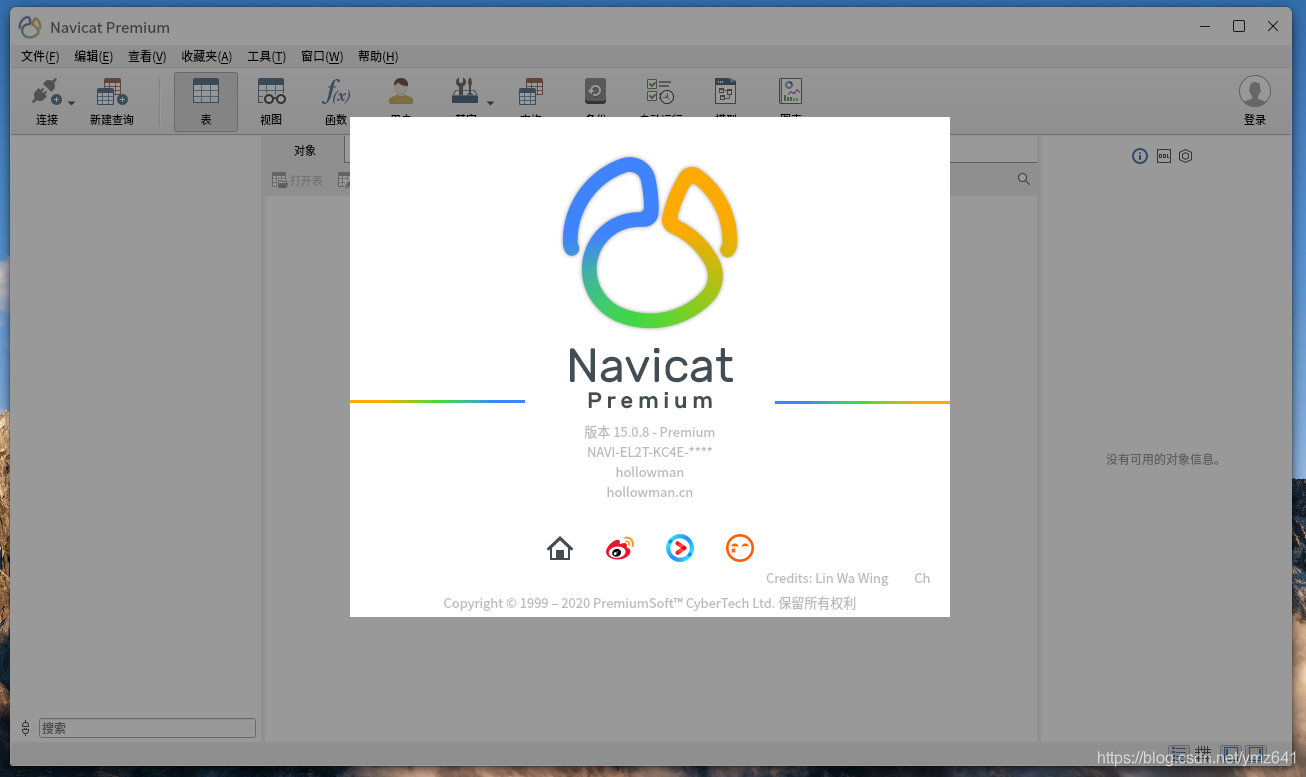 navicat破解版本免费(navicat破解版 有安全问题吗)
