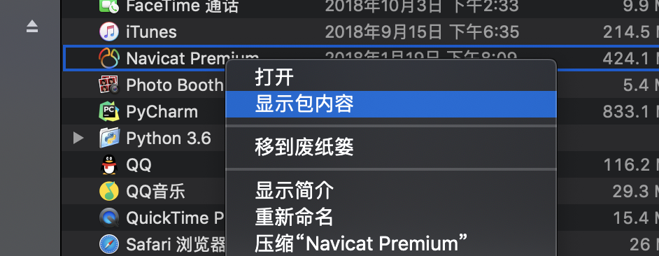 包含navicatpremium16破解mac安装的词条