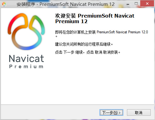 navicatpremium破解版mac(navicat mac破解)