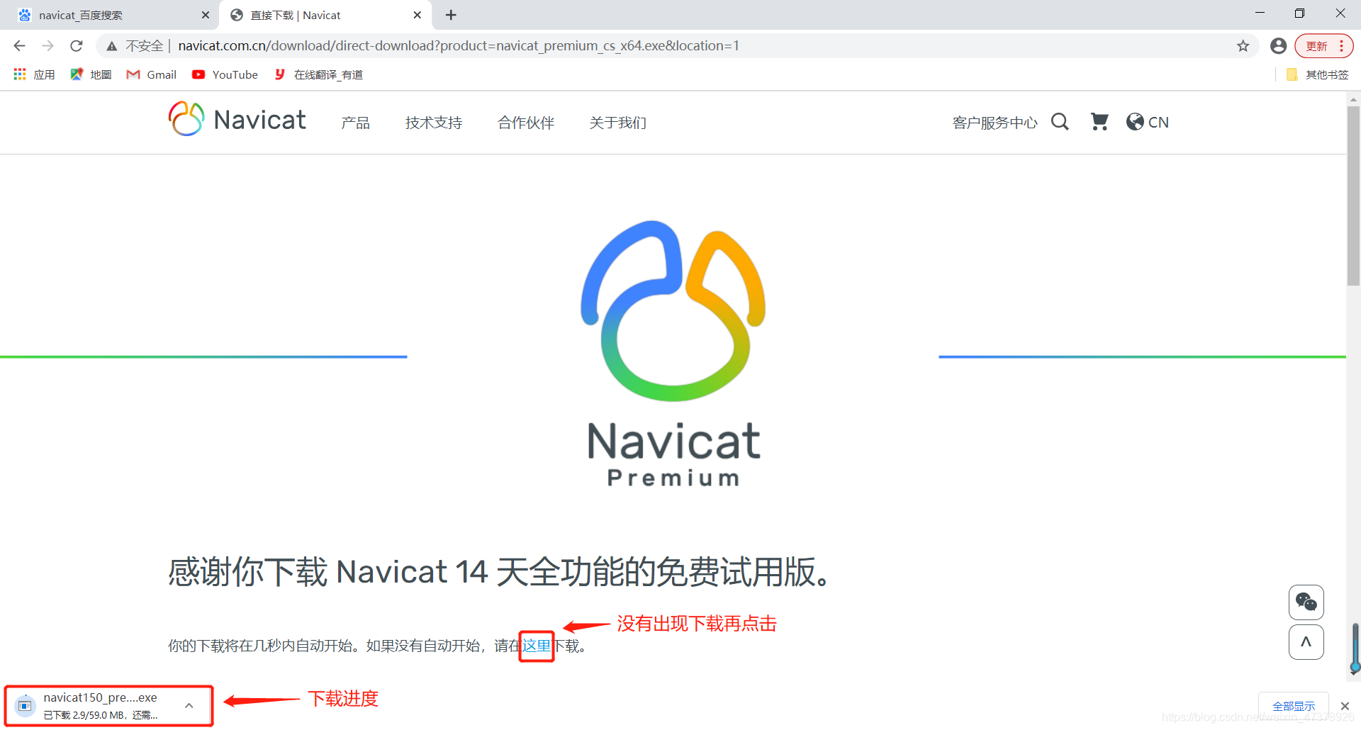 navicat破解安装下载(navicat的破解版下载安装)