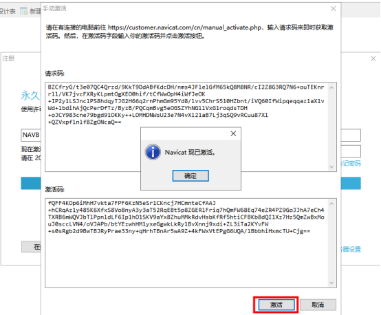 navicat16破解失败解决办法的简单介绍