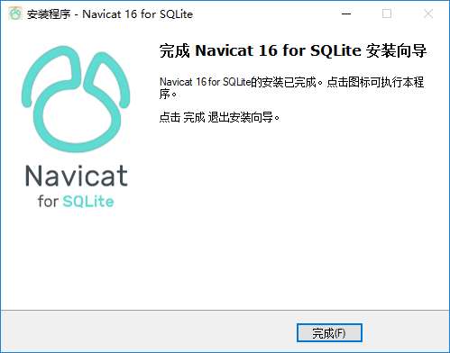 navicat16破解版安装教程图文的简单介绍