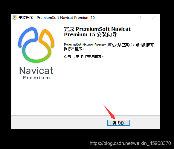 navicat破解版安装教程csdn(navicat破解版安装教程详解csdn)