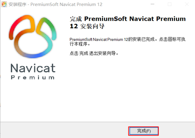 navicat破解版安装教程视频(navicat安装及破解)