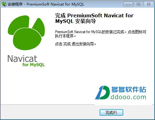 navicat破解版安装教程详解csdn(navicat premium破解版安装教程)
