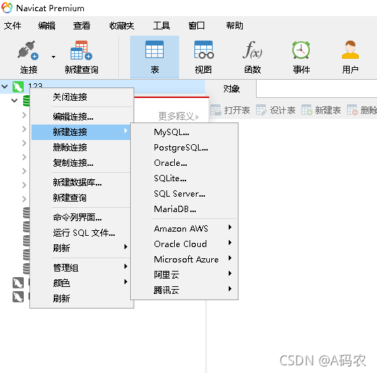 navicat15破解教程博客的简单介绍